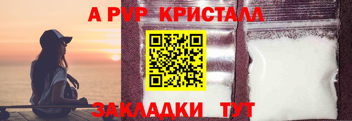 Радужный  A-PVP крисы CK  Вход с VPN  Alpha-PVP СК КРИС 