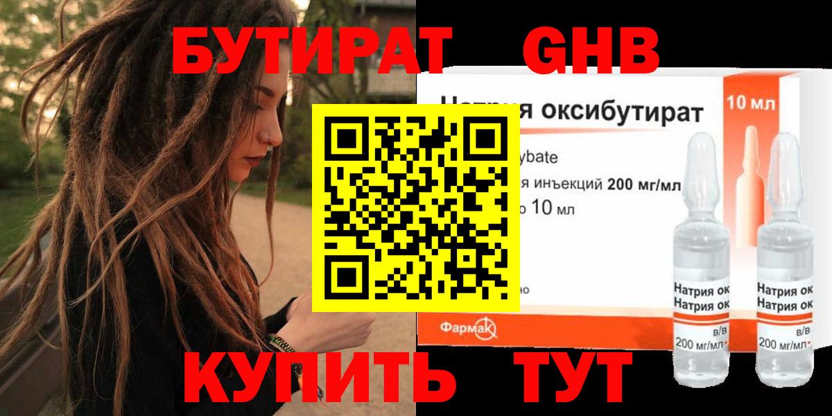 БУТИРАТ BDO 33% Радужный