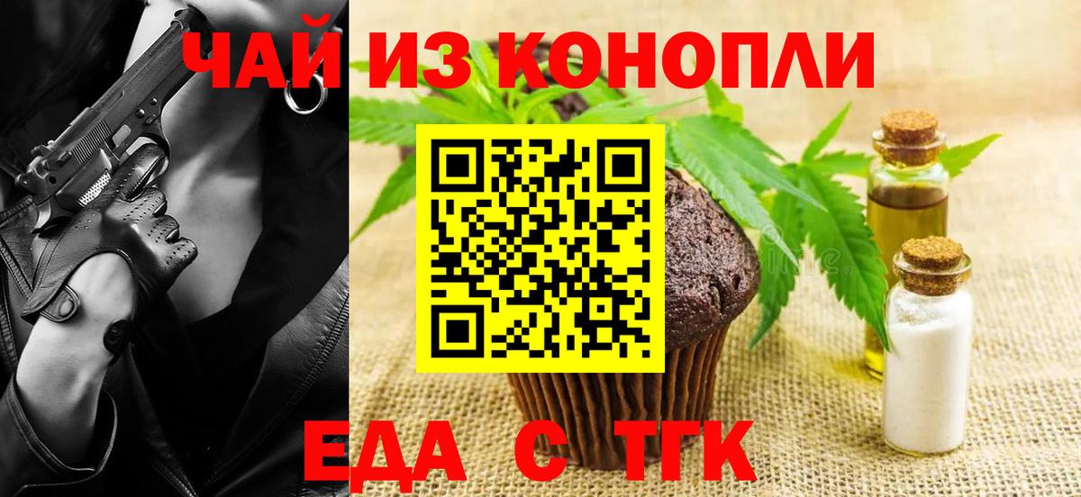 Canna-Cookies конопля  Вход с VPN  Радужный 