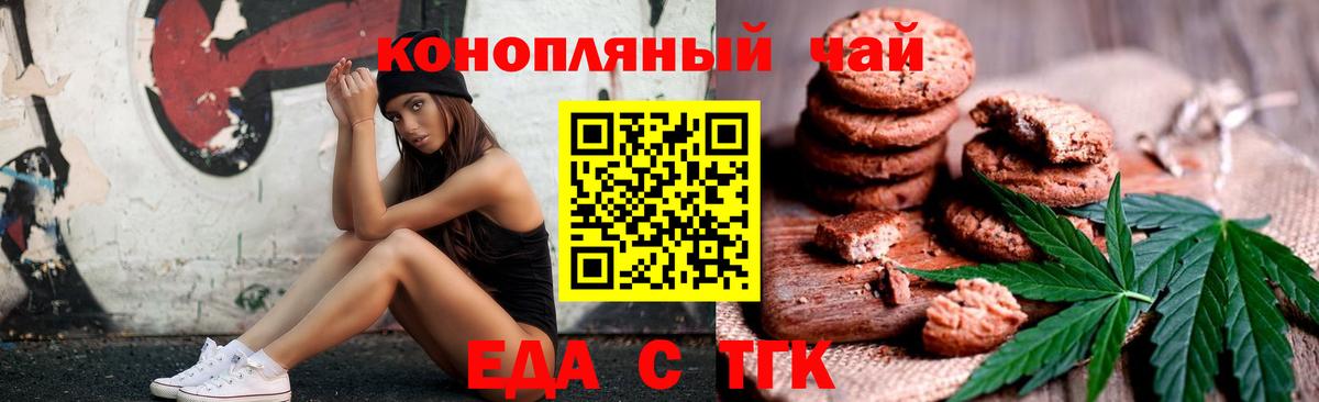 Canna-Cookies марихуана Радужный