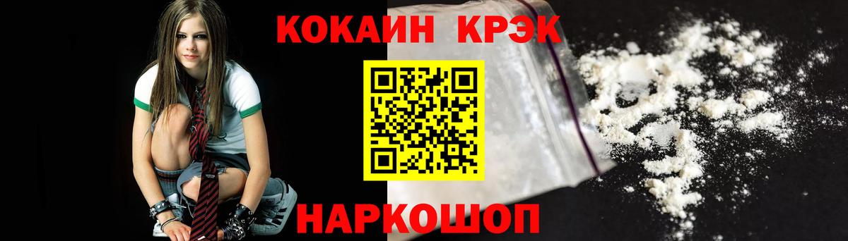 Кокаин  COCAIN Перу  Радужный  Вход с VPN  Кокаин Колумбийский 