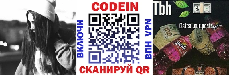 дарк нет клад  закладки  Радужный  Кодеиновый сироп Lean напиток Lean (лин) 