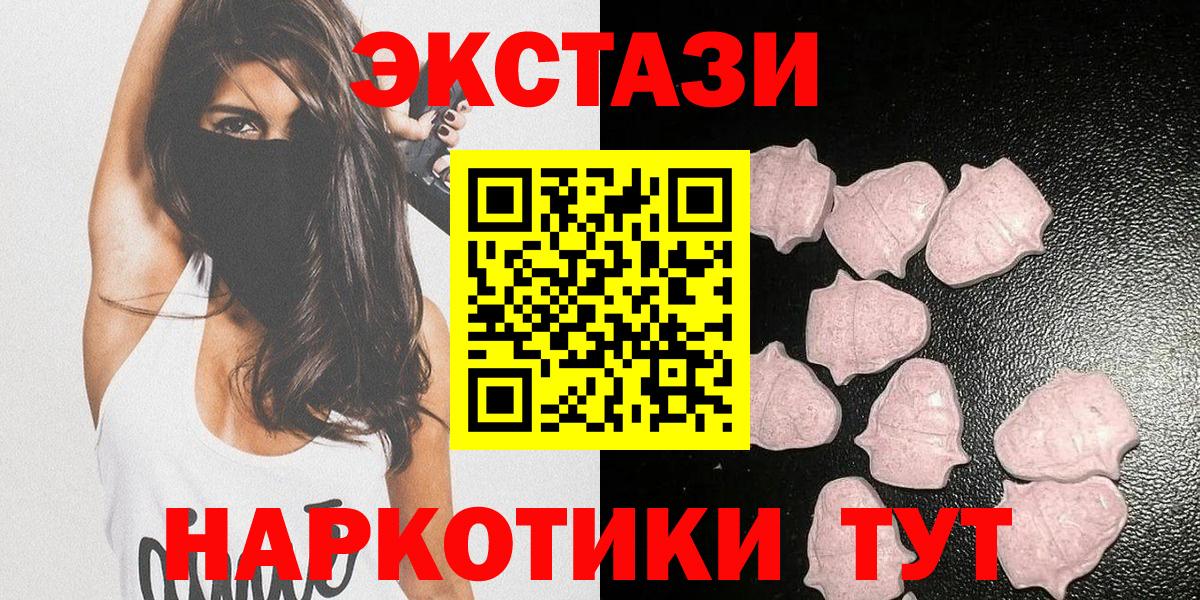 площадка официальный сайт  Экстази VHQ  ЭКСТАЗИ  Вход с VPN  Радужный  Ecstasy Дубай  даркнет сайт 