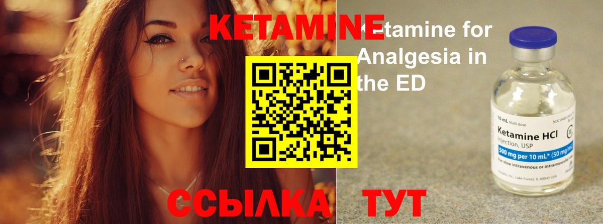 КЕТАМИН ketamine  Вход с VPN  Кетамин ketamine  Радужный 