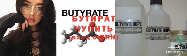 бутират Лагань
