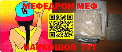 мескалин Малоярославец