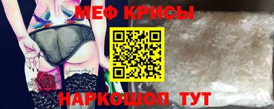 мефедрон мука Малгобек
