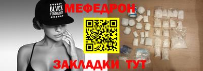 мефедрон мука Малгобек
