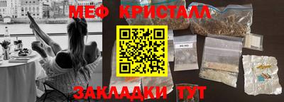 мефедрон мука Малгобек