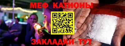 мефедрон мука Малгобек