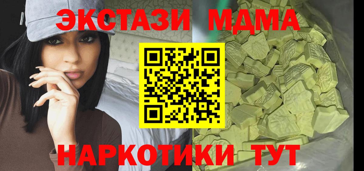 MDMA кристаллы  МДМА crystal  Вход с VPN  Радужный 