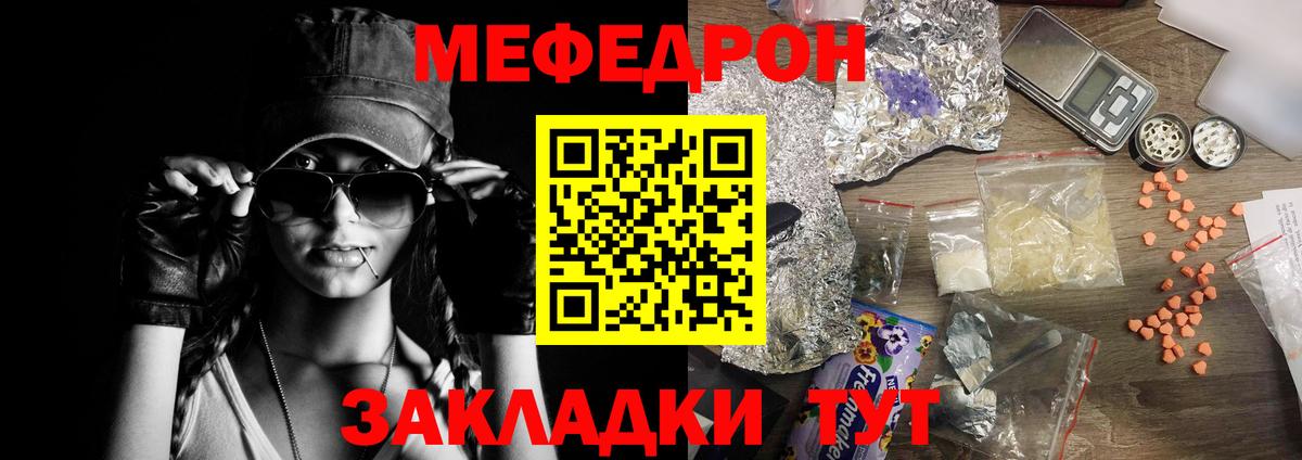 Меф 4 MMC  Меф  Меф  Вход с VPN  Радужный 