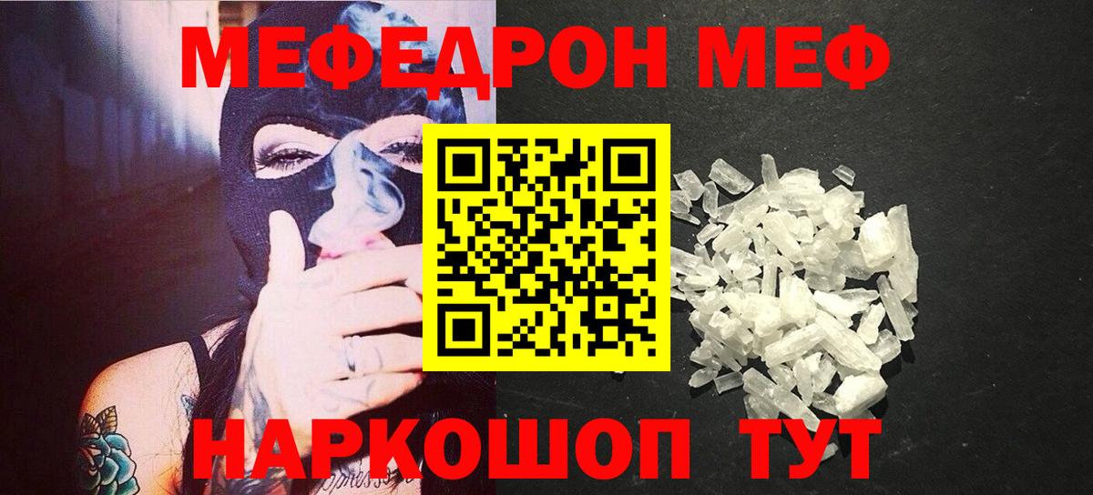 МЕФ кристаллы Радужный