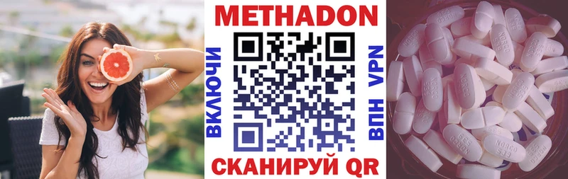 Метадон methadone Радужный