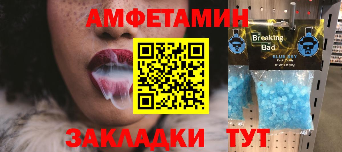 Радужный  Метамфетамин пудра  Вход с VPN 