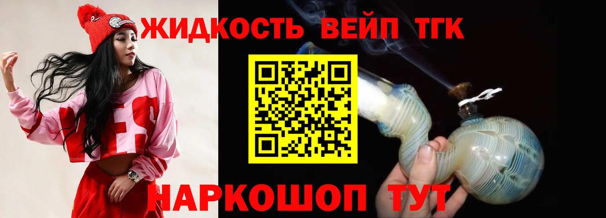 ТГК вейп  Дистиллят ТГК гашишное масло  Радужный  Вход с VPN 