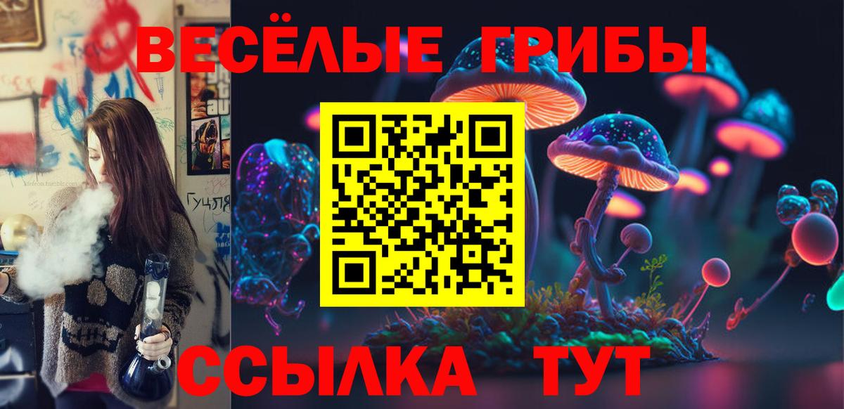 Галлюциногенные грибы Magic Shrooms Радужный